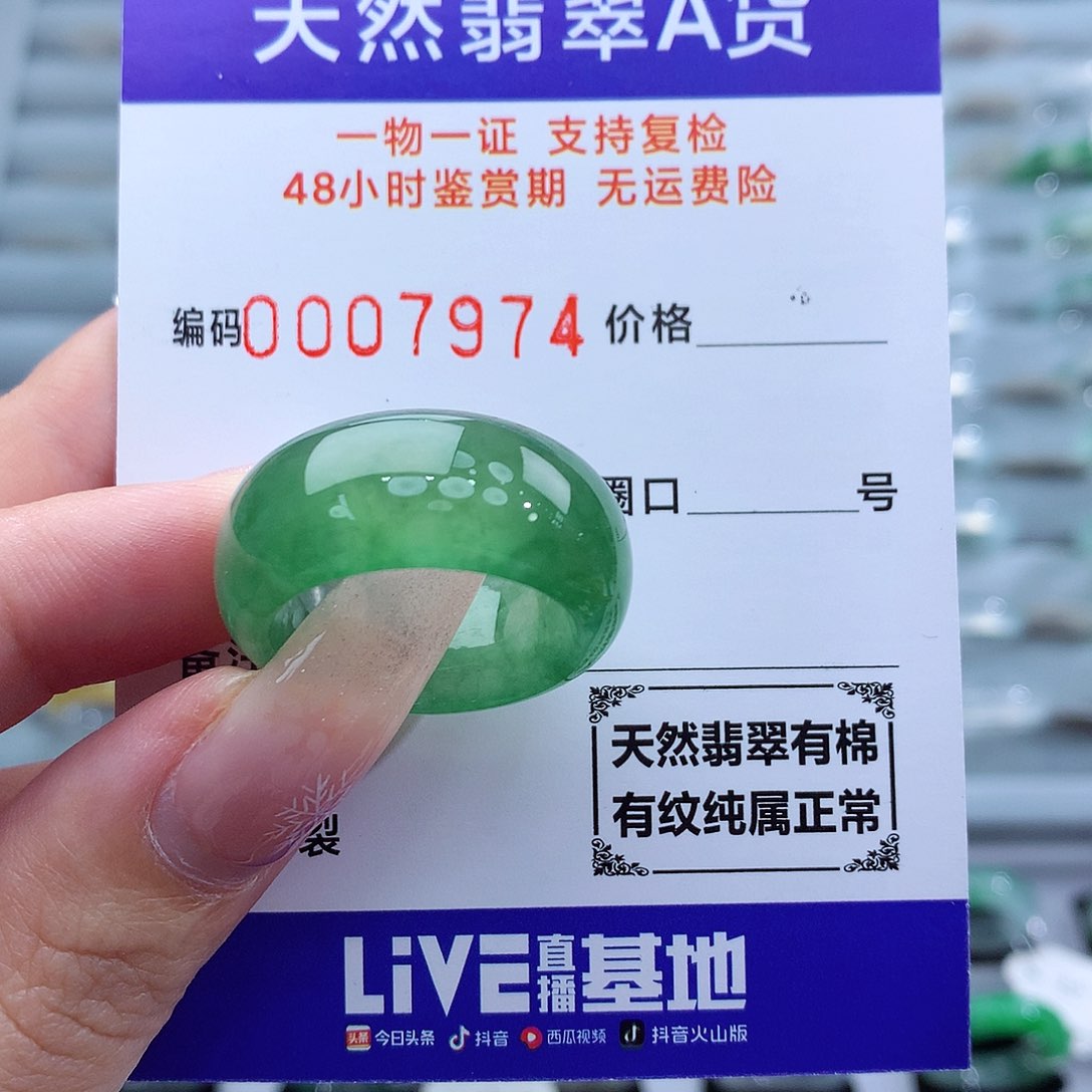 翡翠戒指未镶嵌吾**奇17-19号
