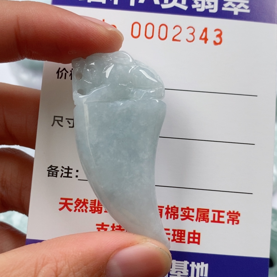 翡翠未镶嵌颈饰挂件