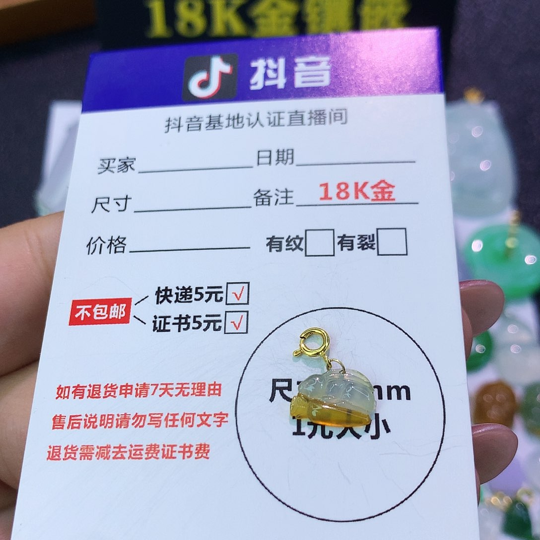 吊坠(不含链)18K金镶嵌翡翠