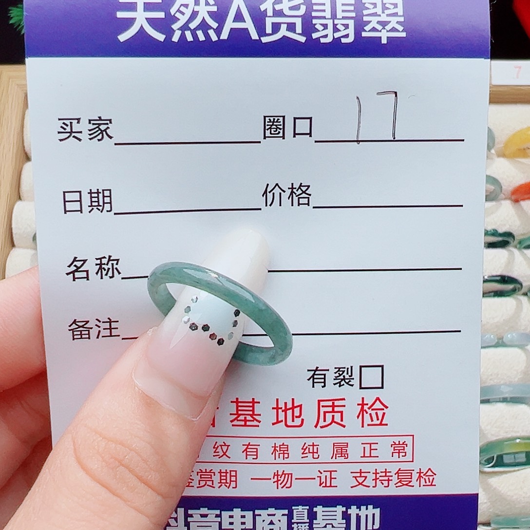 玮***妈未镶嵌戒指翡翠天然