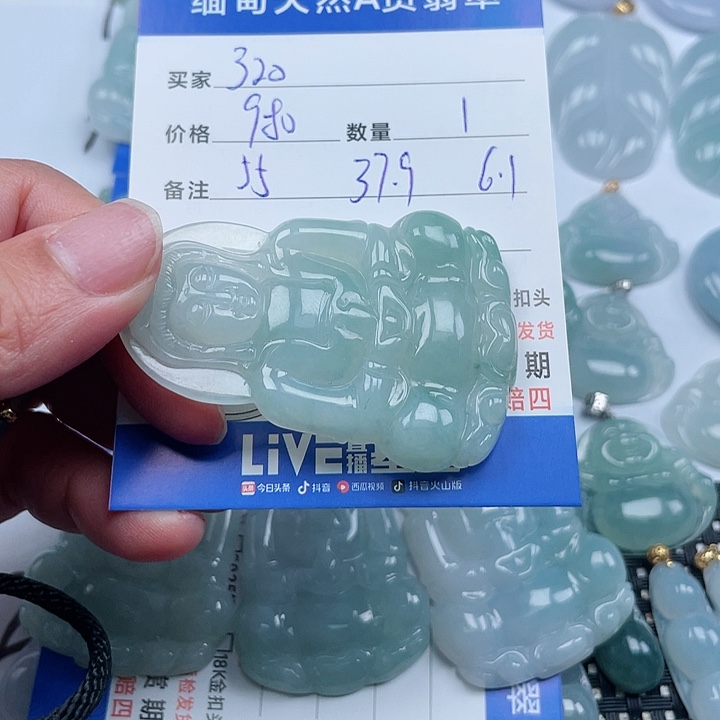 翡翠颈饰未镶嵌3*0天然翡翠吊坠