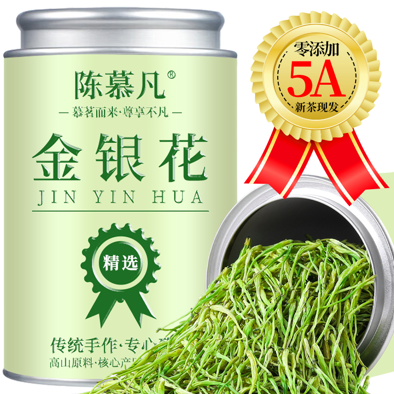 【5A特选金银花】正宗河南封丘金银花茶叶无熏硫可搭枸杞胎菊花草茶