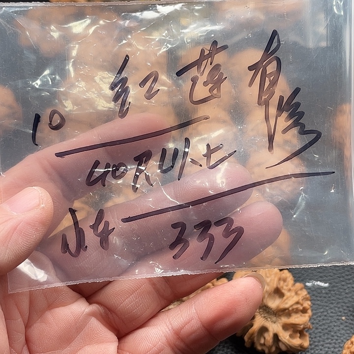 桃核吊坠红莲核桃