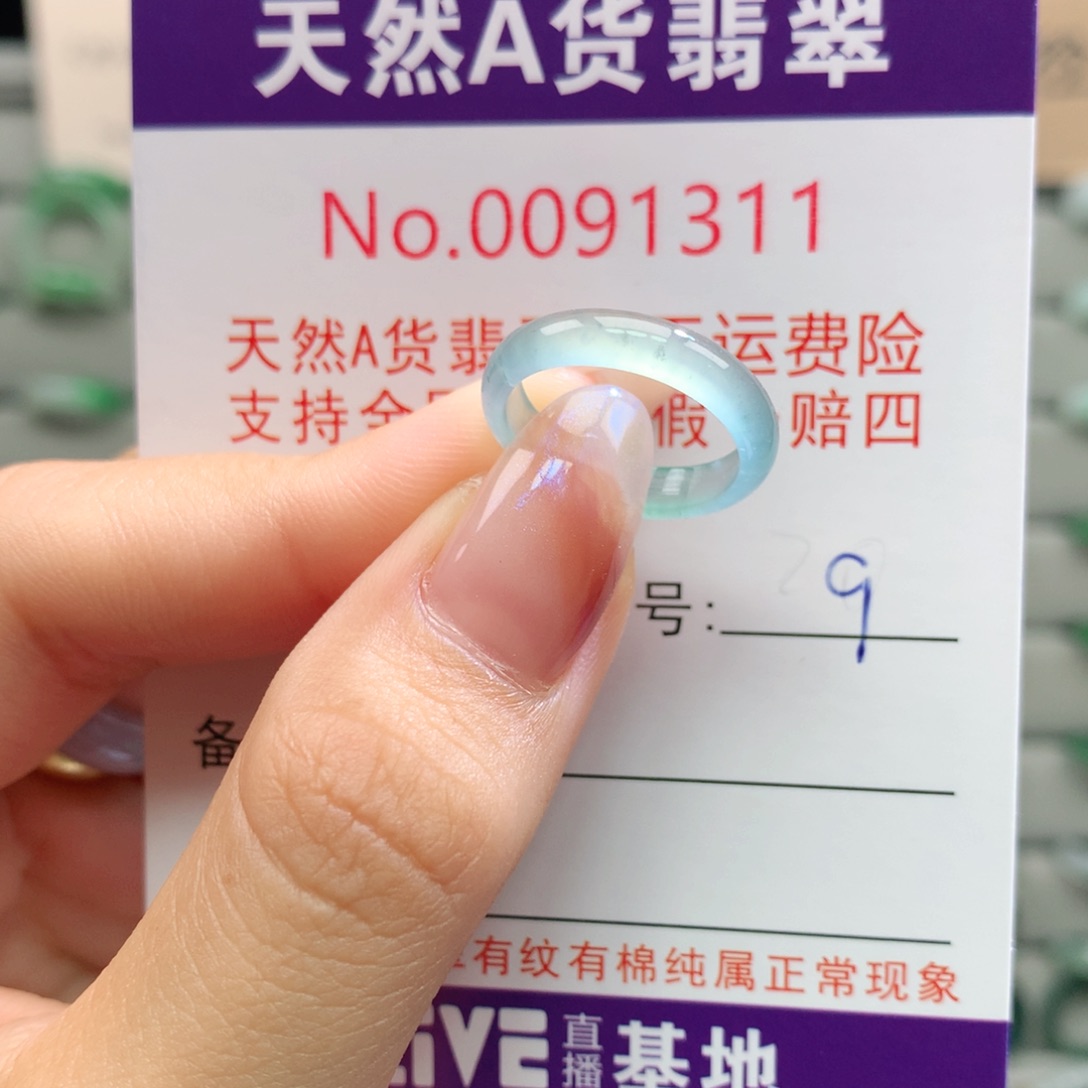未镶嵌戒指翡翠卡牌