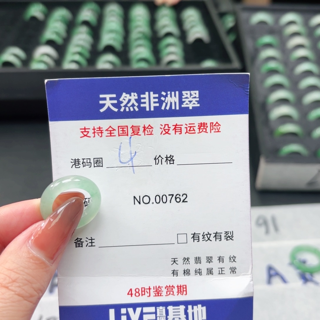 石英质玉未镶嵌戒指