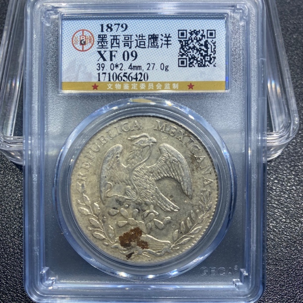银元，墨西哥鹰洋6420，包真包老