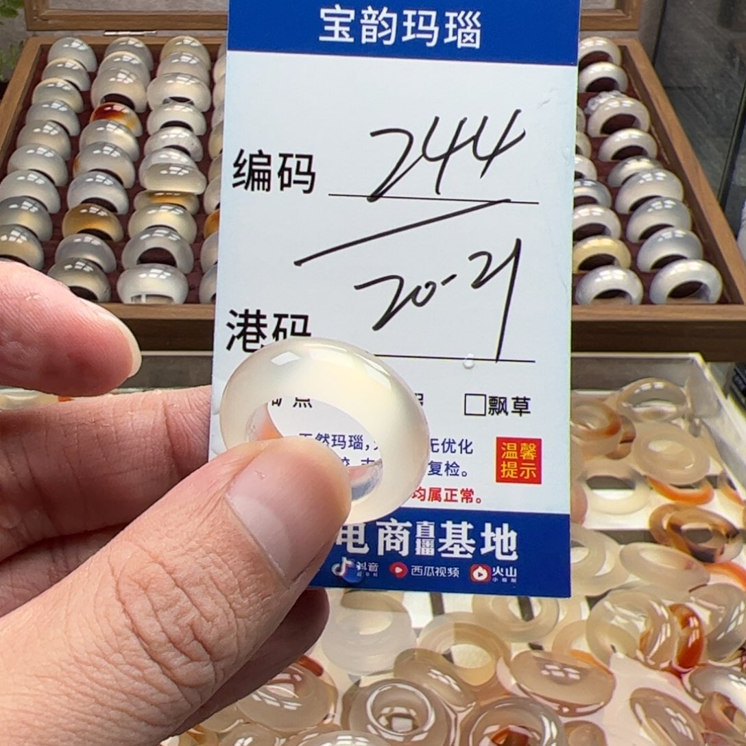 玛瑙/玉髓未镶嵌戒指