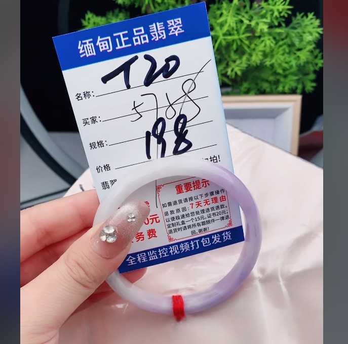 T20缅甸翡翠手镯处理【一物一证】实物以直播间为准带证书发货
