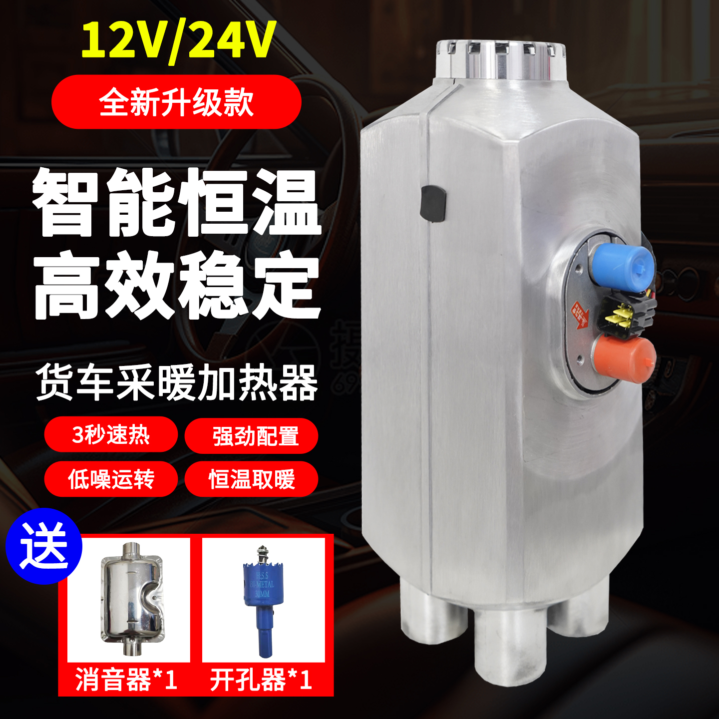 重庆德雷顿驻车空气燃油加热器24v5000W货车暖风机车载取暖器