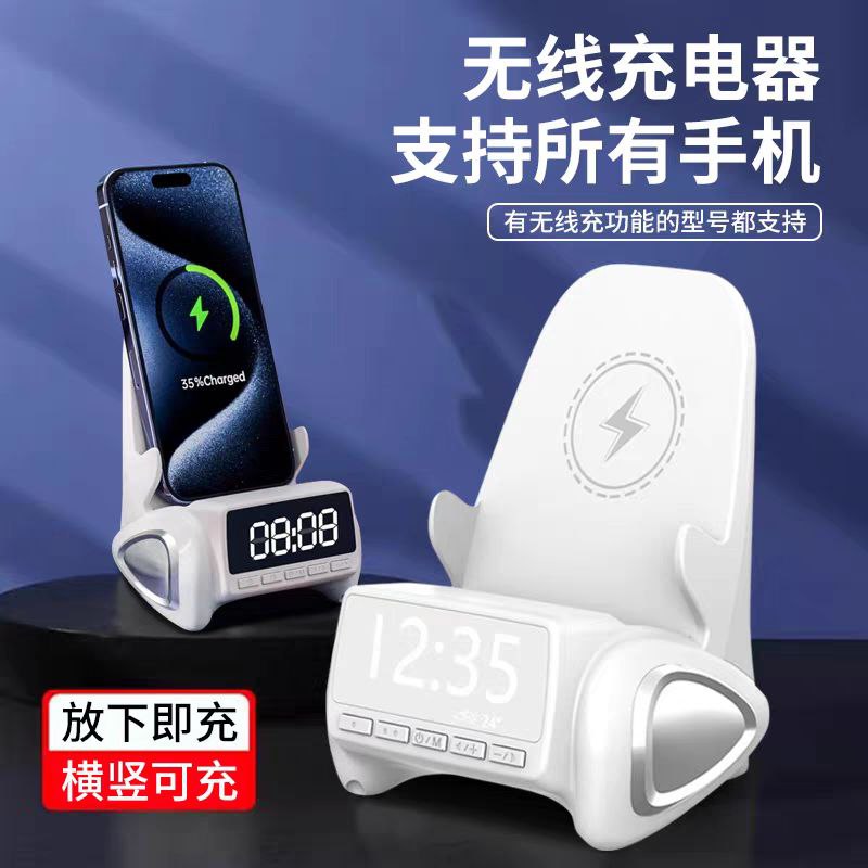无线充电器磁吸快充手机通用懒人桌面时钟蓝牙音响多功能手机支架
