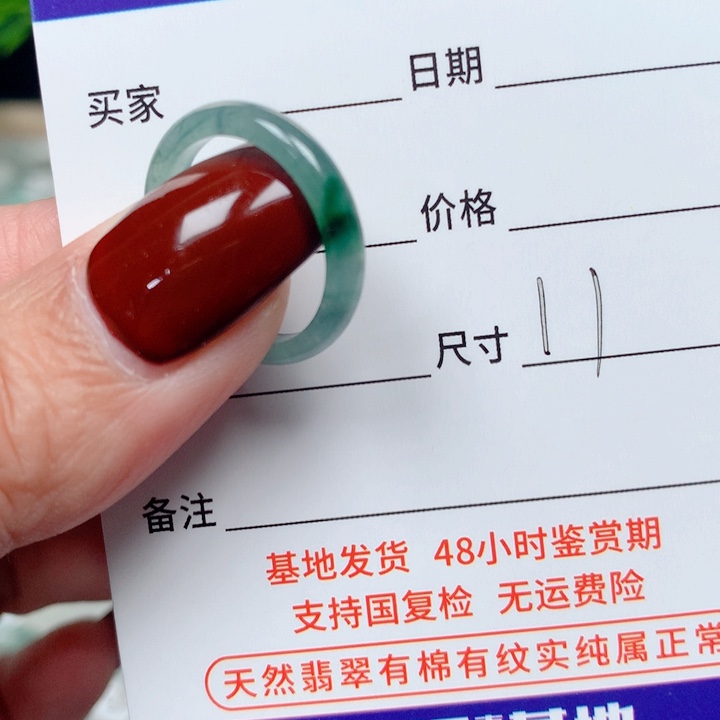 翡翠戒指未镶嵌没***?天然翡翠