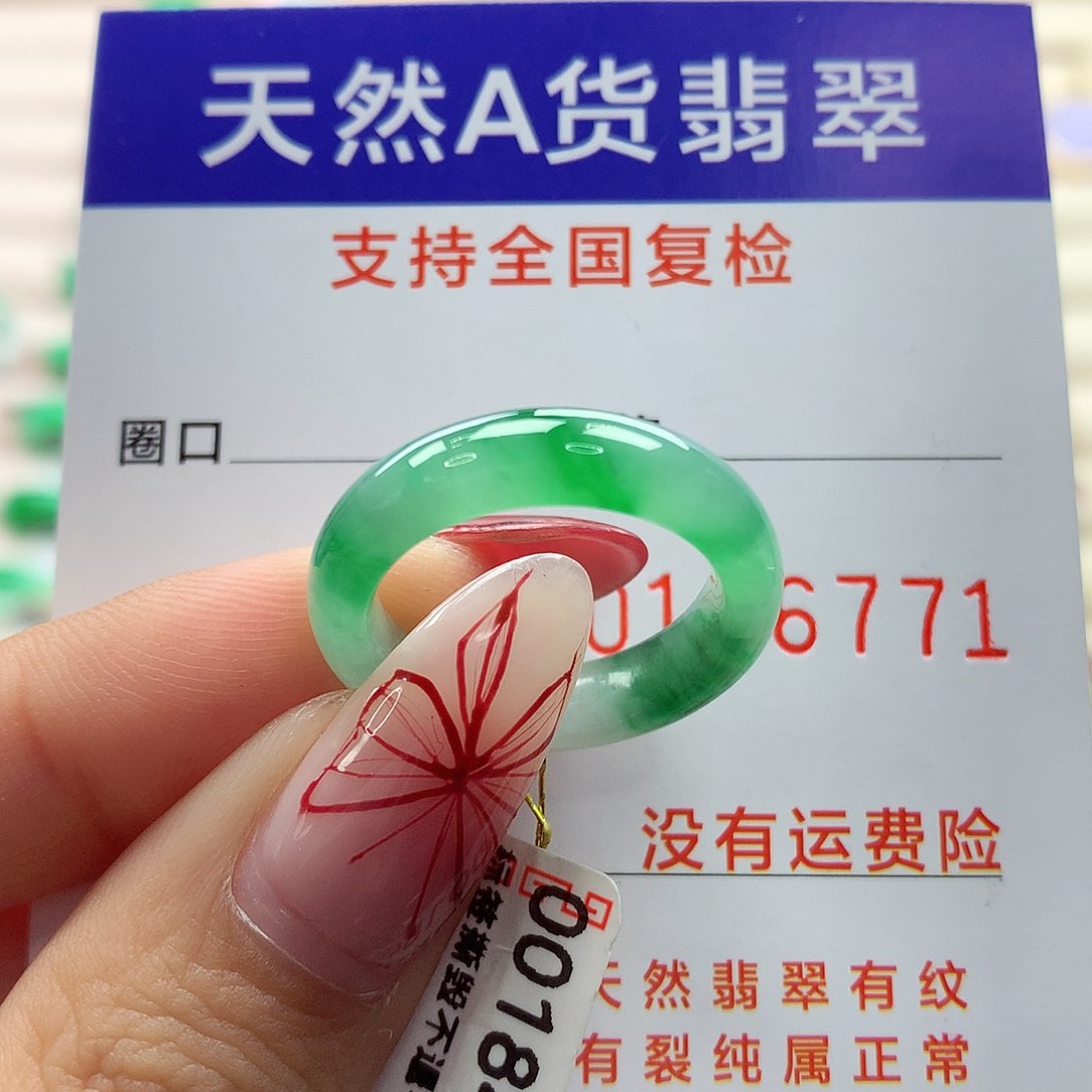 翡翠戒圈未镶嵌慧**i16号