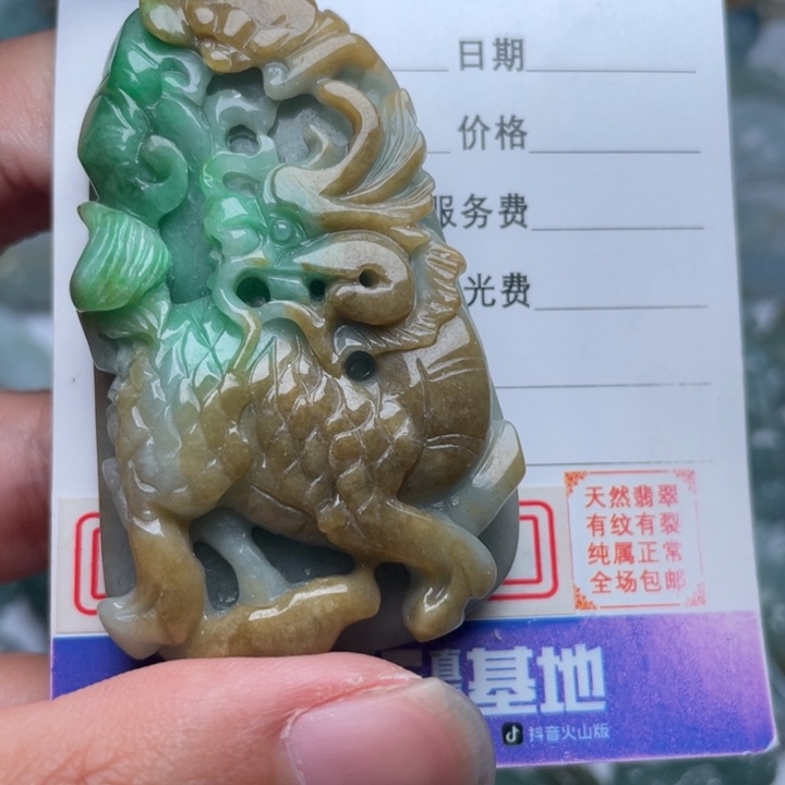 翡翠颈饰未镶嵌吊坠