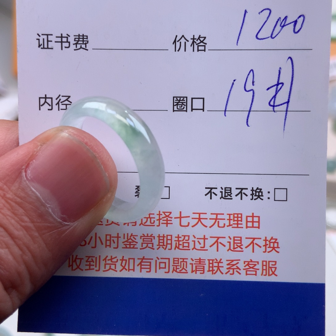 翡翠未镶嵌戒圈翡翠