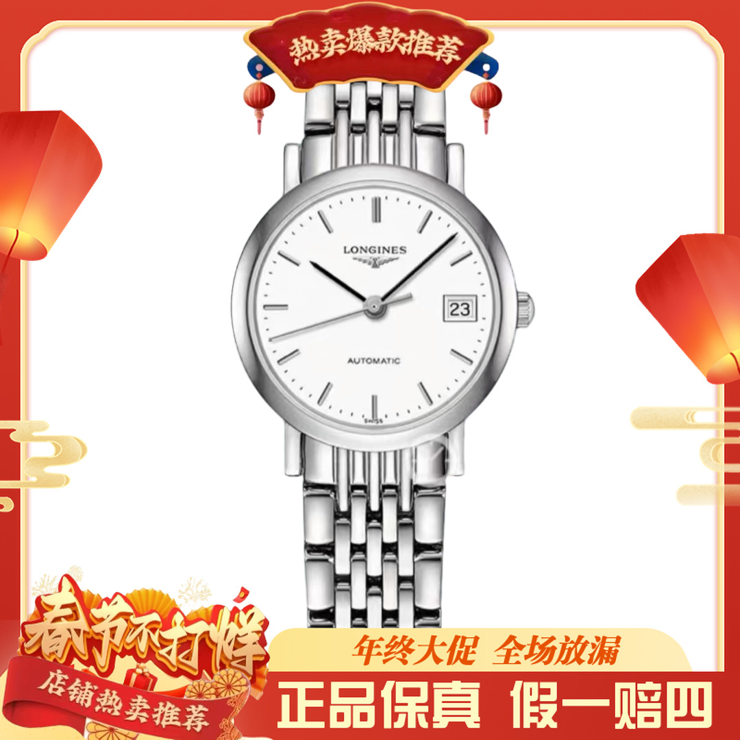 99新 Longines/浪琴 博雅l4.309.4.12.6/机械25.5mm24年公价14600