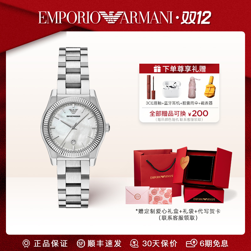 【新品】EmporioArmani阿玛尼手表秋季新品白月光石英女表AR11723