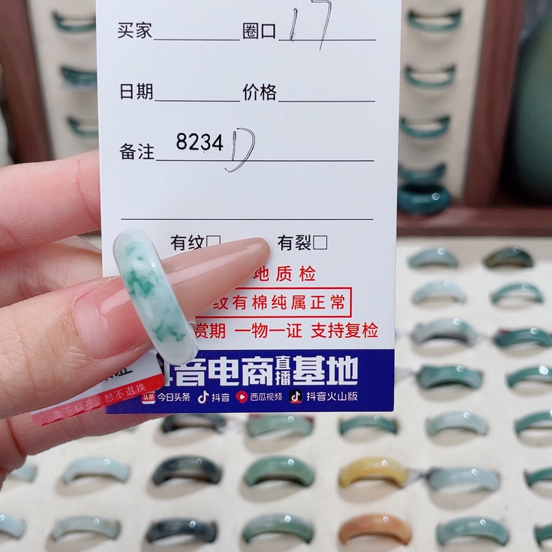 长***花翡翠未镶嵌戒指8234D