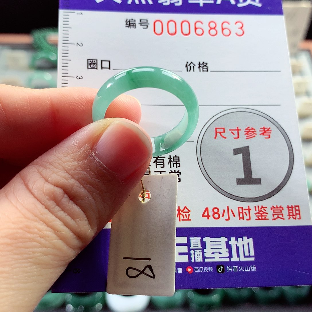 翡翠未镶嵌戒指18号