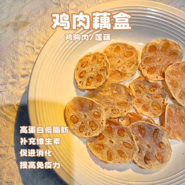 鸡｜鸭肉藕盒 纯手工宠物零食