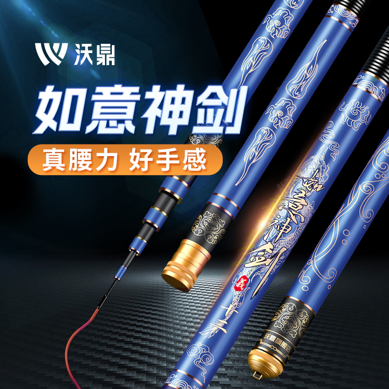 沃鼎品牌如意神剑随机米数一支-B
