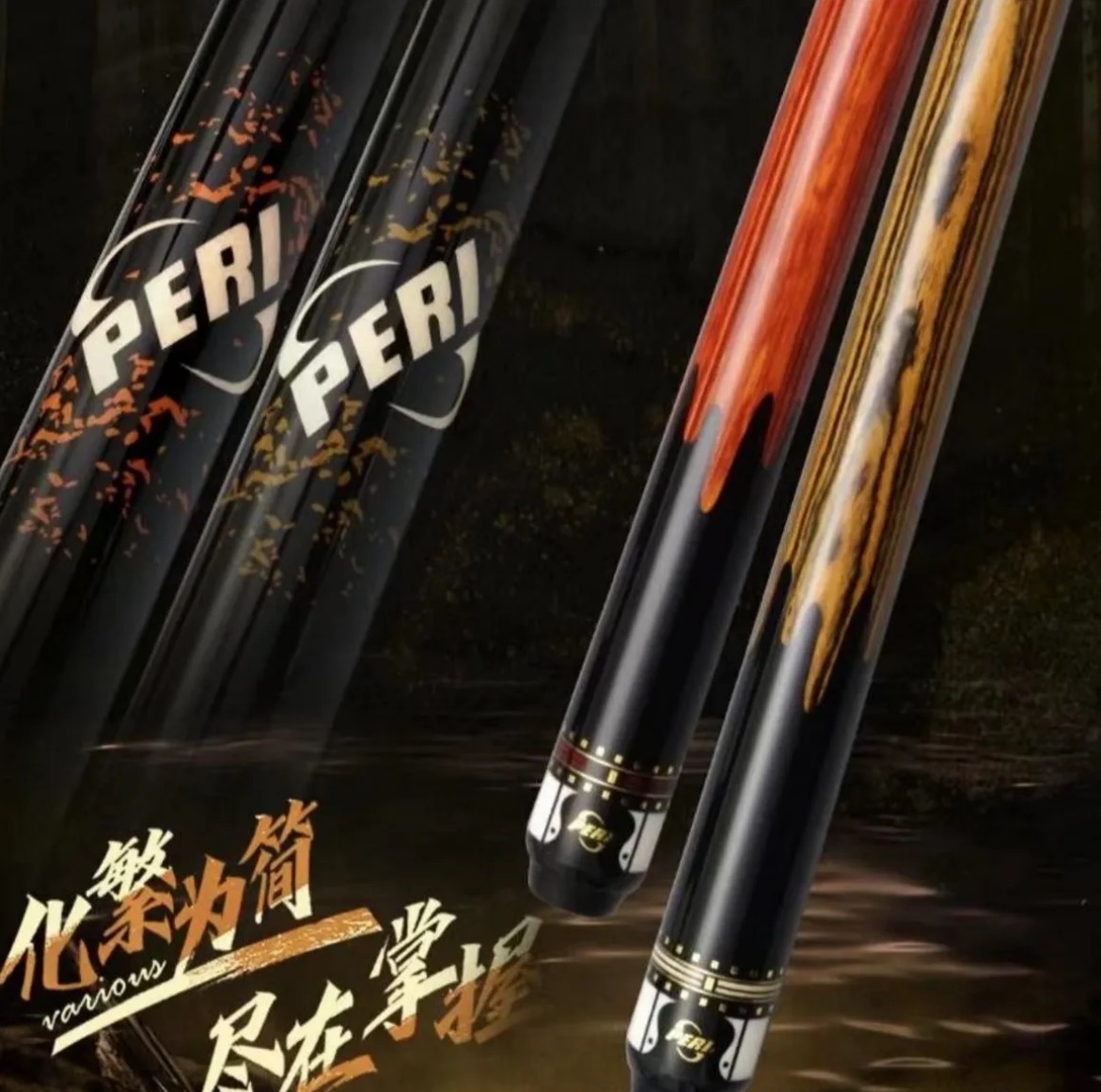 极速SK 系列大头台球杆中式八球九球