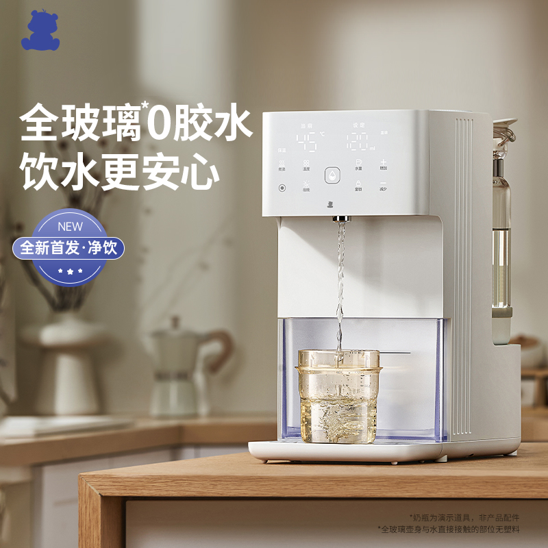 小白熊全玻璃泡奶机恒温水壶婴儿专用定量出水电热水壶饮水机5100