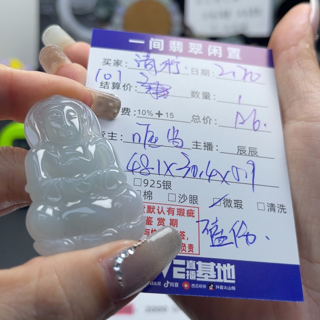 翡翠颈饰未镶嵌清***酸