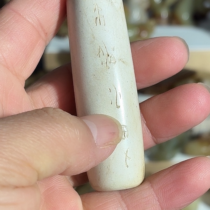 自***轩和田玉（糖玉）未镶嵌挂件