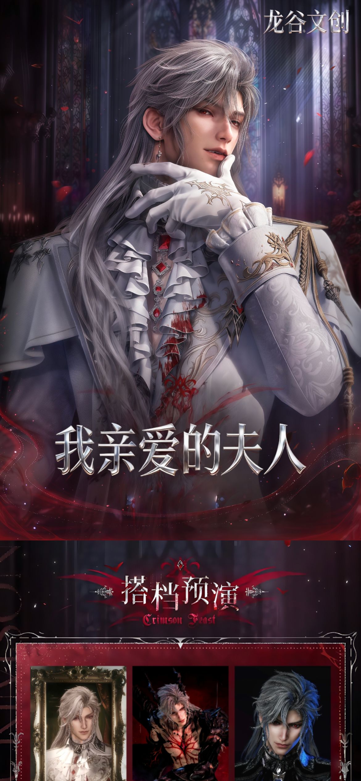 深深文创-恋与深空【龙谷文创-我亲爱的夫人】精美小卡