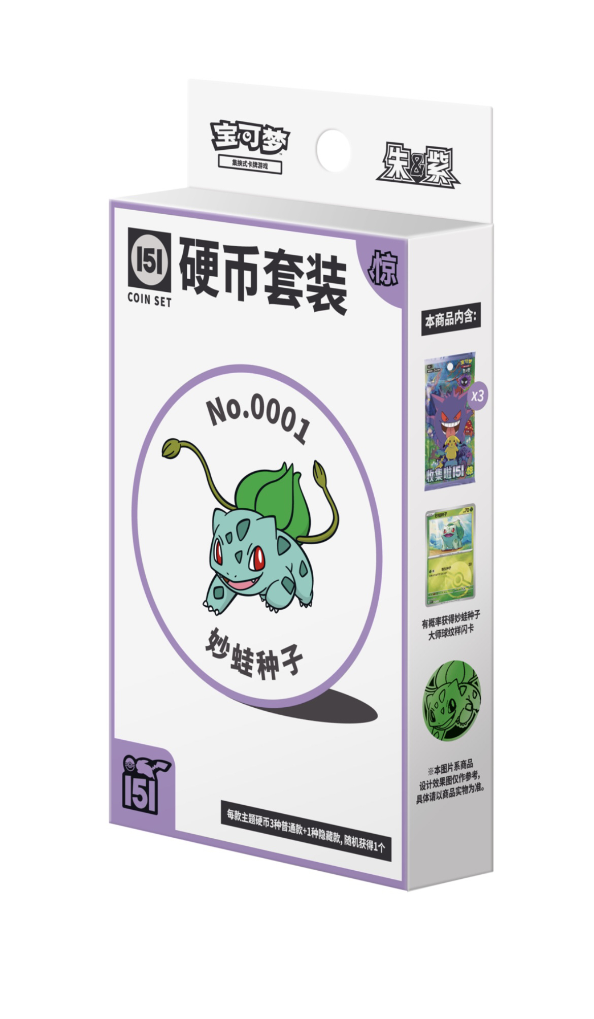 宝可梦简中151惊硬币套装礼盒卡牌默认代拆（不选款）