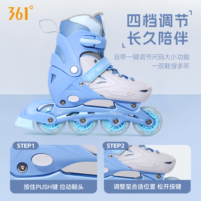 361度轮滑鞋儿童3-12岁初学者可调节尺码男童女童成人专业旱冰鞋