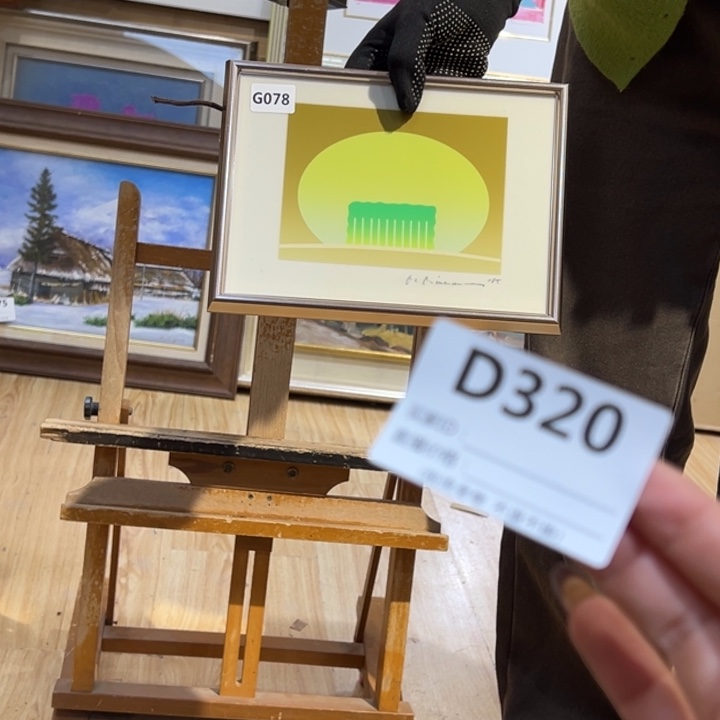 版画大*回流老物不退不换