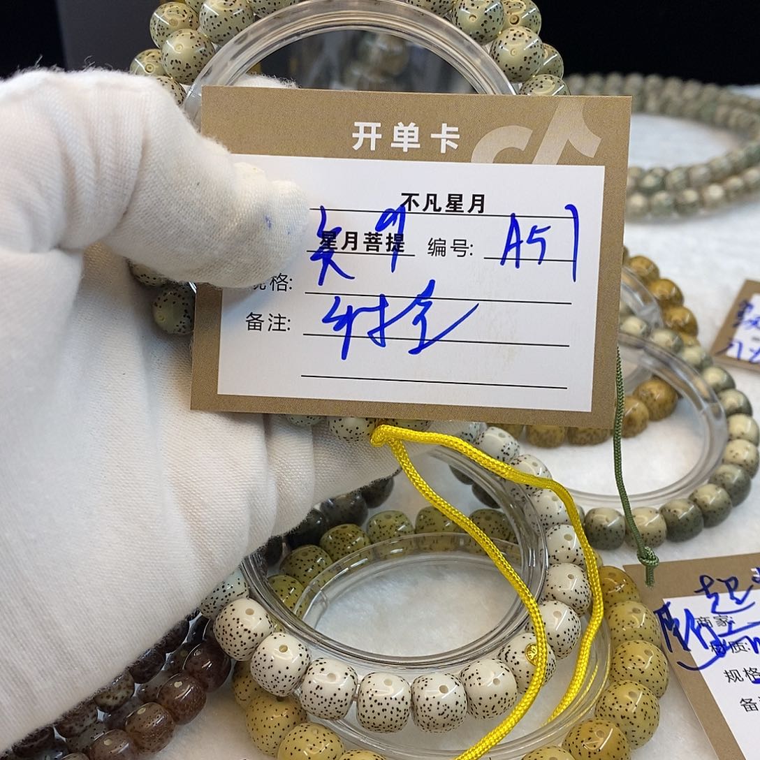 吊坠星月菩提11112222A51