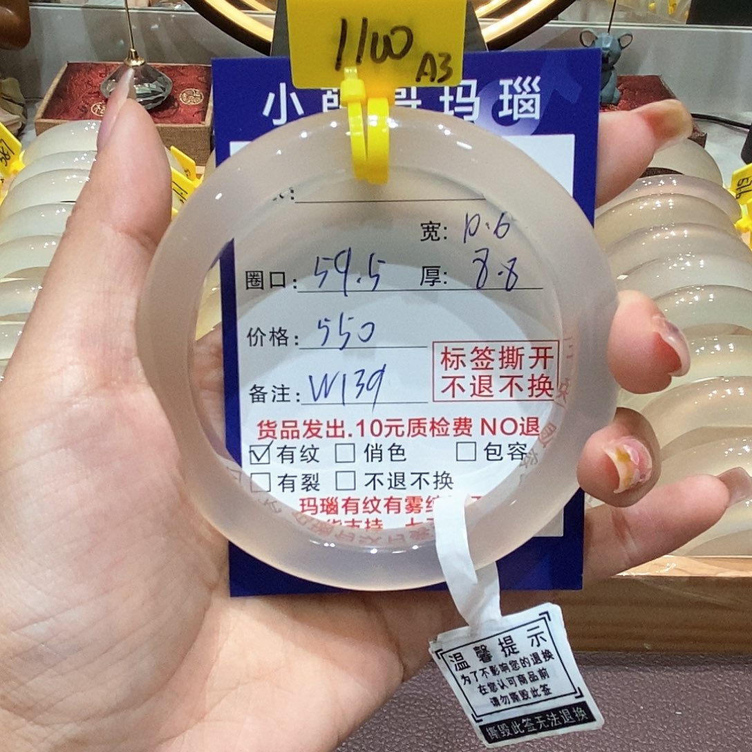 手镯玛瑙/玉髓未镶嵌