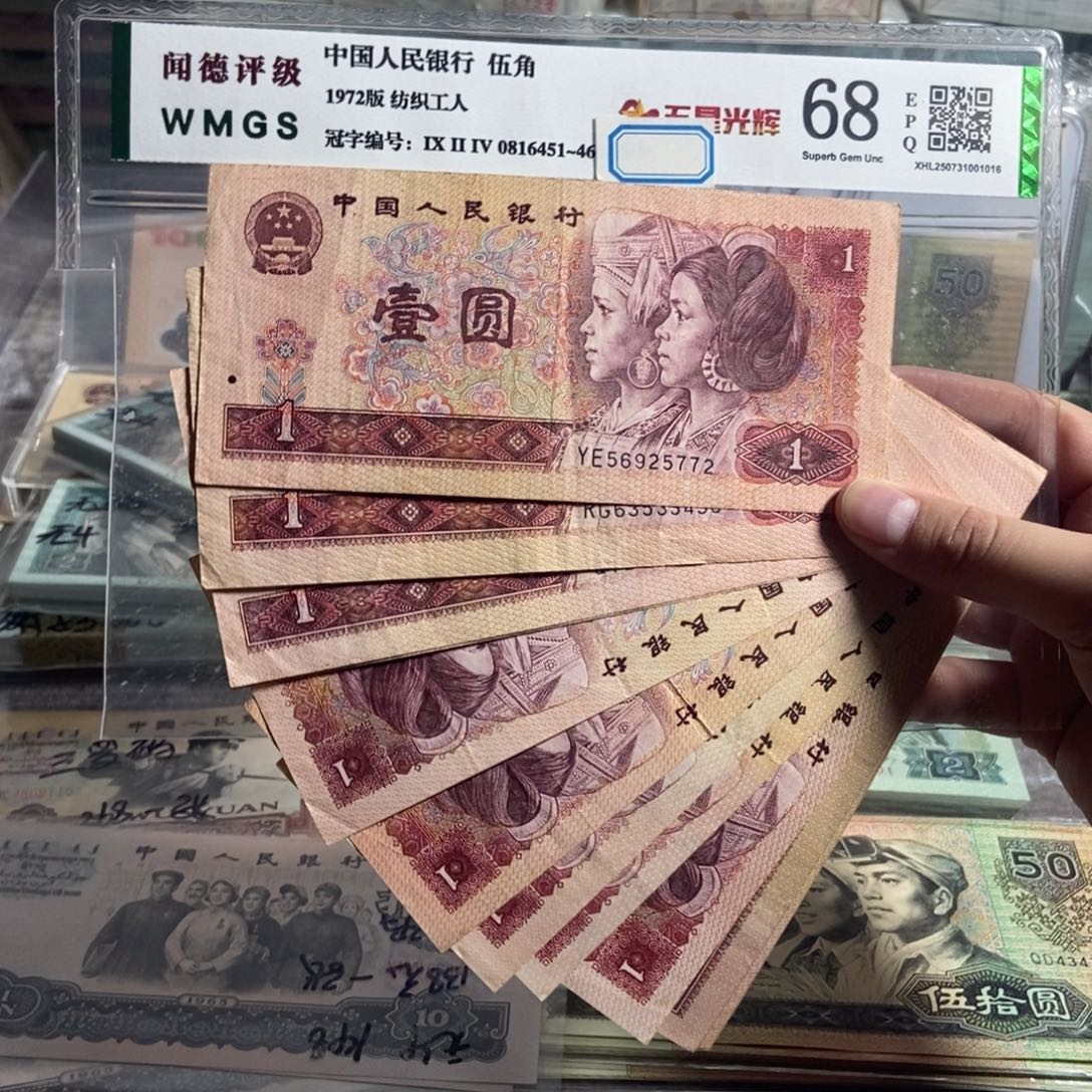 801。 十枚散张。 旧的。保真