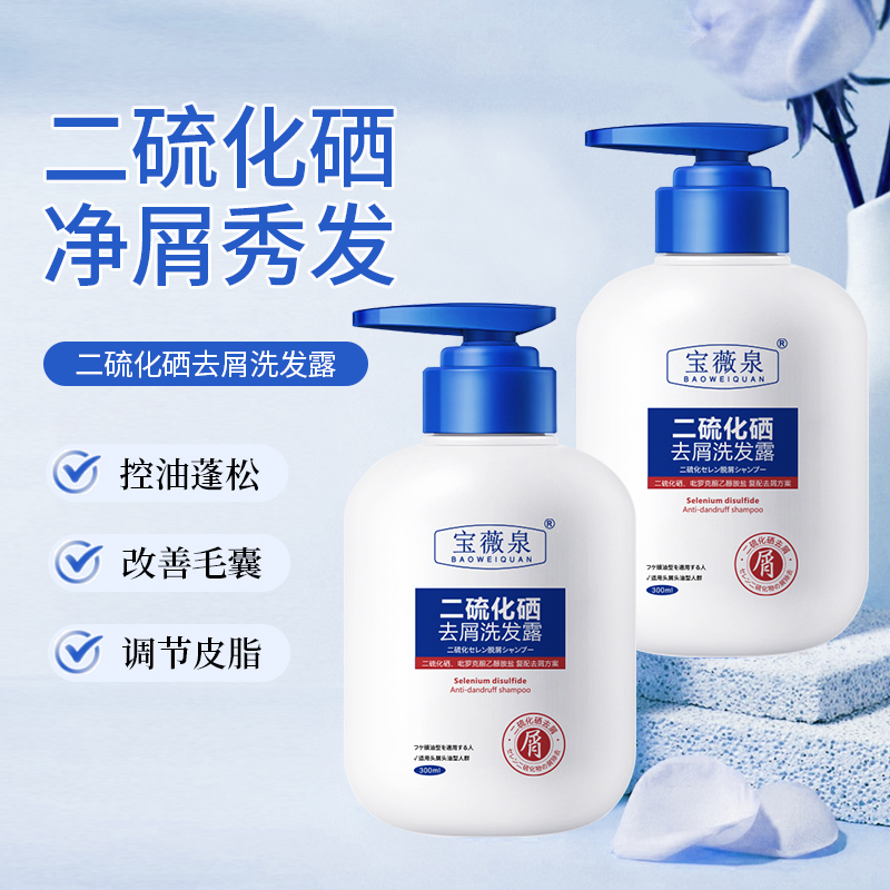 【四妹一家三姐订婚宴伴手礼MY】二硫化硒洗发露控油清洁头皮清爽