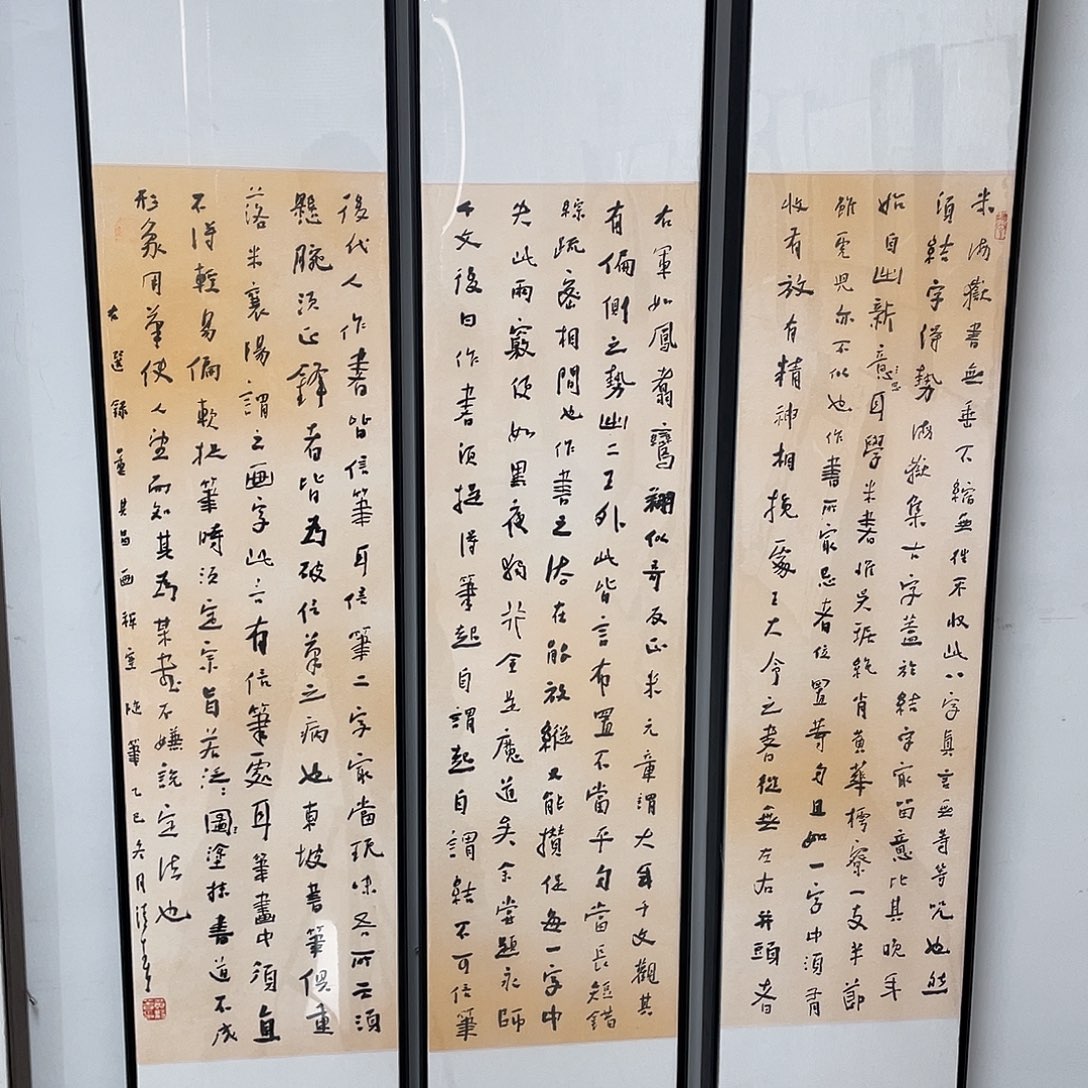 书法半醒斋书法作品