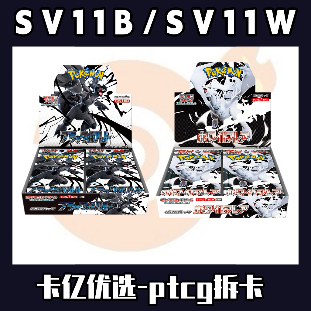 【平拆】朱紫系列SV11W/SV11B系列