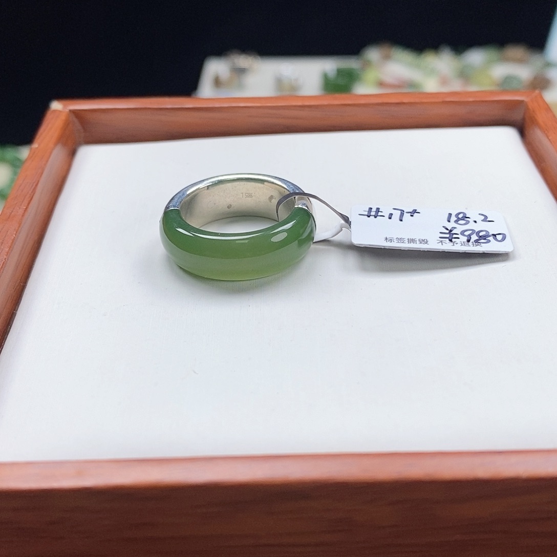 柒***夏和田玉银S925镶嵌戒圈专拍11-18.2内径，买断，不退换