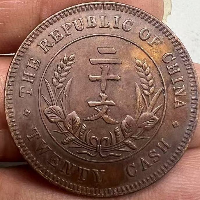 二十文双旗现代花钱仿古工艺品铜元