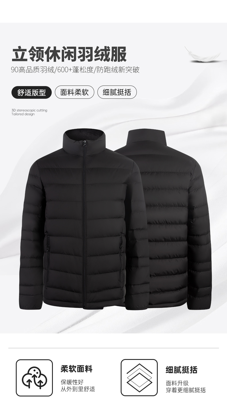2025年秋冬季新款立棉服运动柔软舒适短款休闲高品质保暖立领