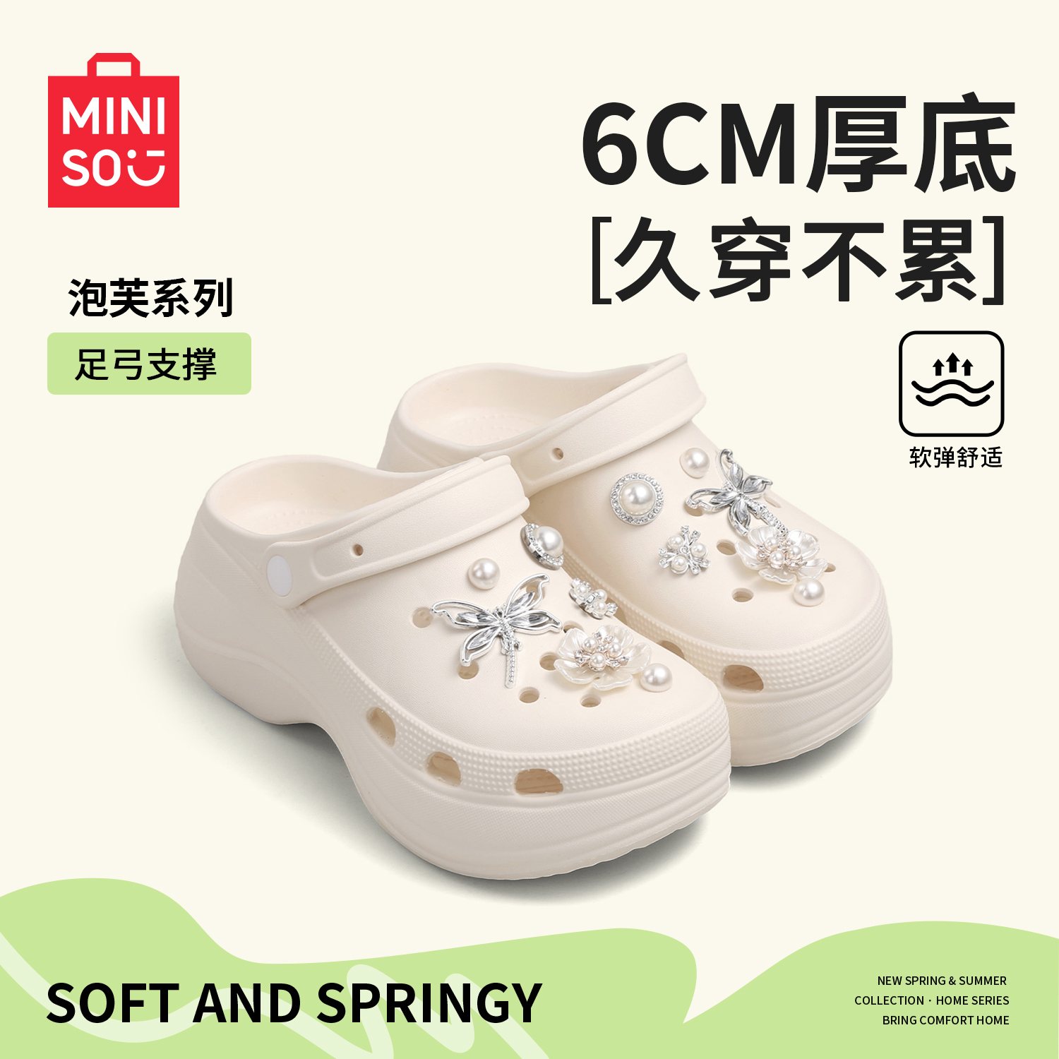 MINISO/名创优品超厚底洞洞鞋女夏2026新款小个子时尚休闲凉拖鞋