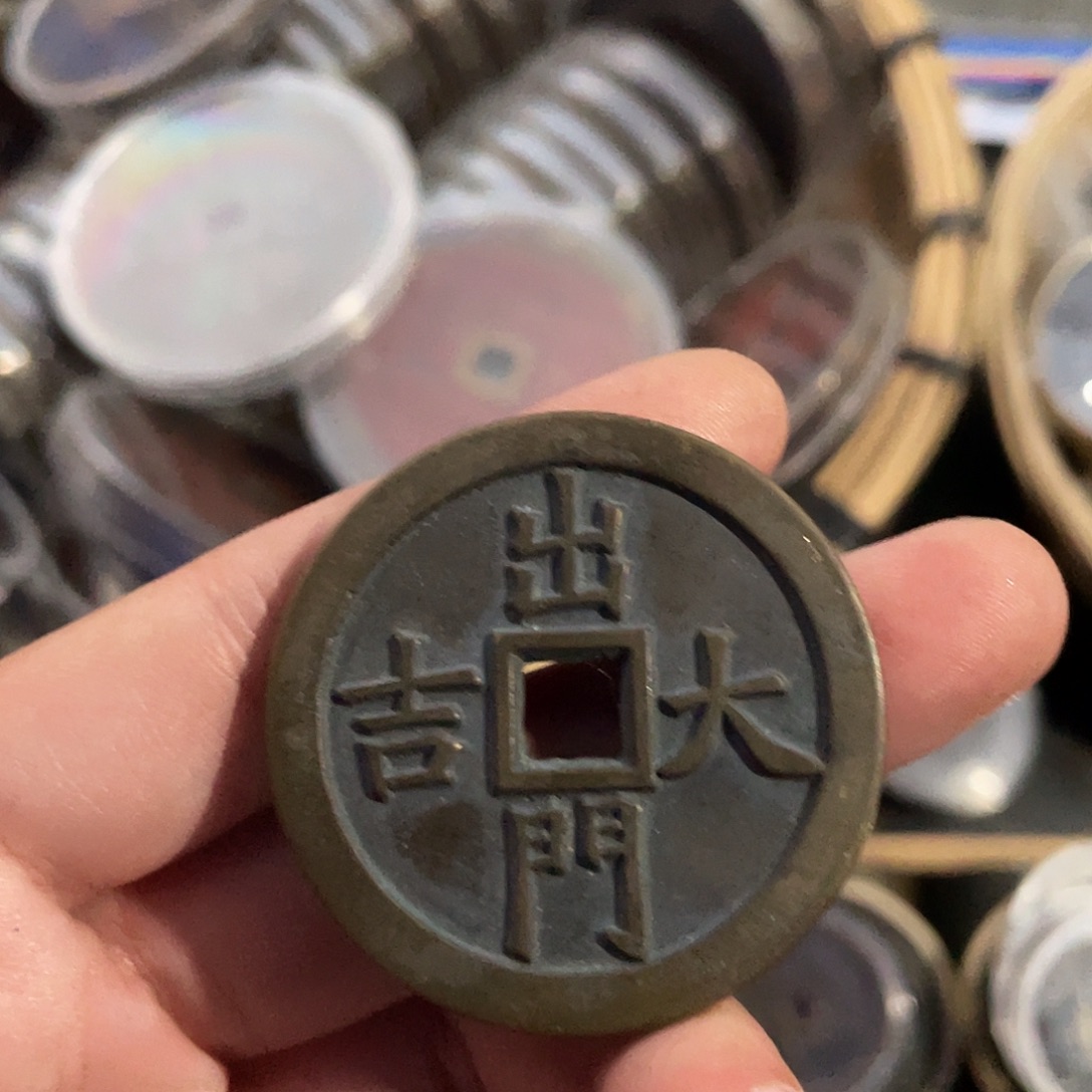 铜一物一拍 现场下单