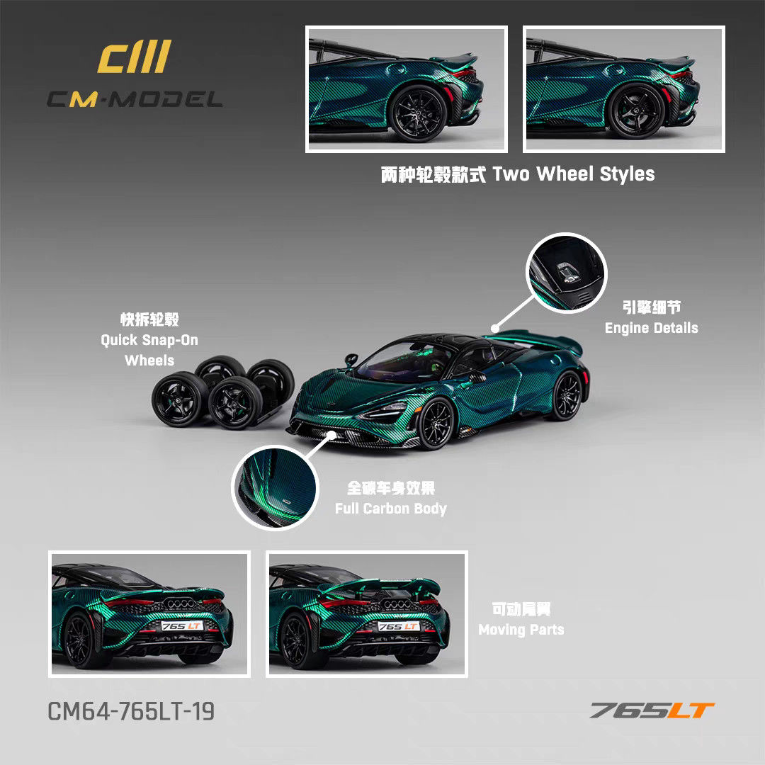 CM 1:64 迈凯伦 765LT 电镀全碳绿 合金汽车模型收藏摆件