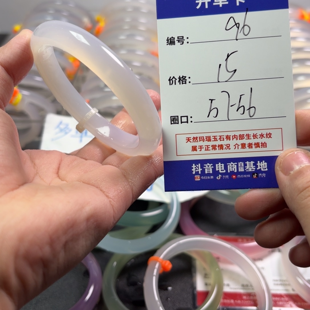 玛瑙/玉髓未镶嵌手镯