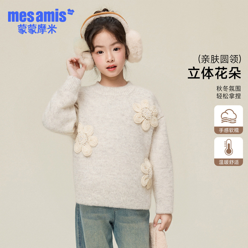 2025秋冬女童针织衫新款甜美立体花朵圆领保暖毛衣