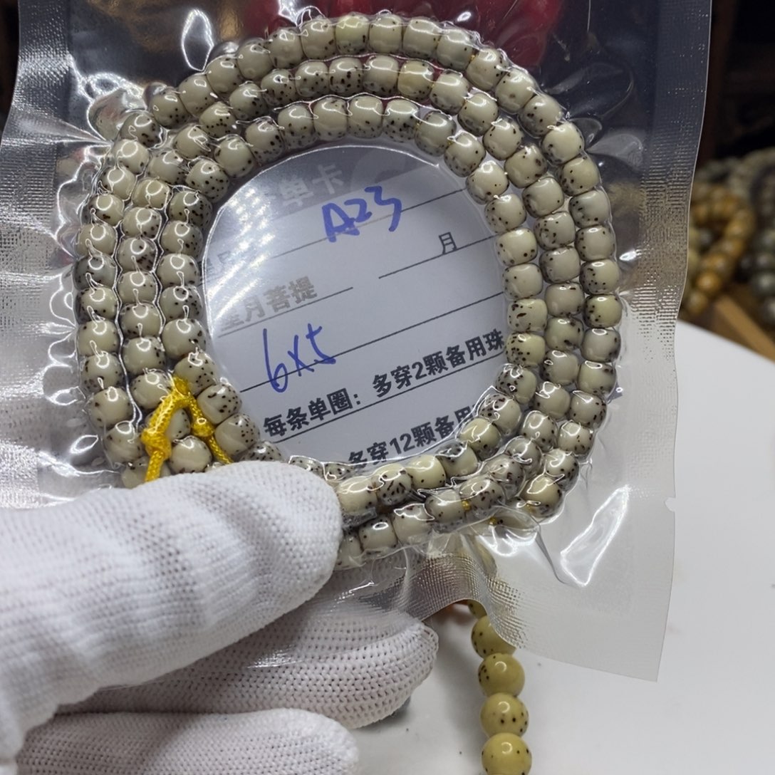 【闪购商品】星月菩提吊坠A23，cv b n k k k k