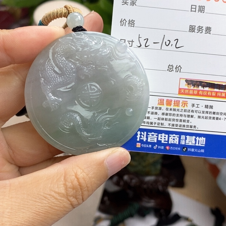翡翠颈饰未镶嵌?***华龙牌