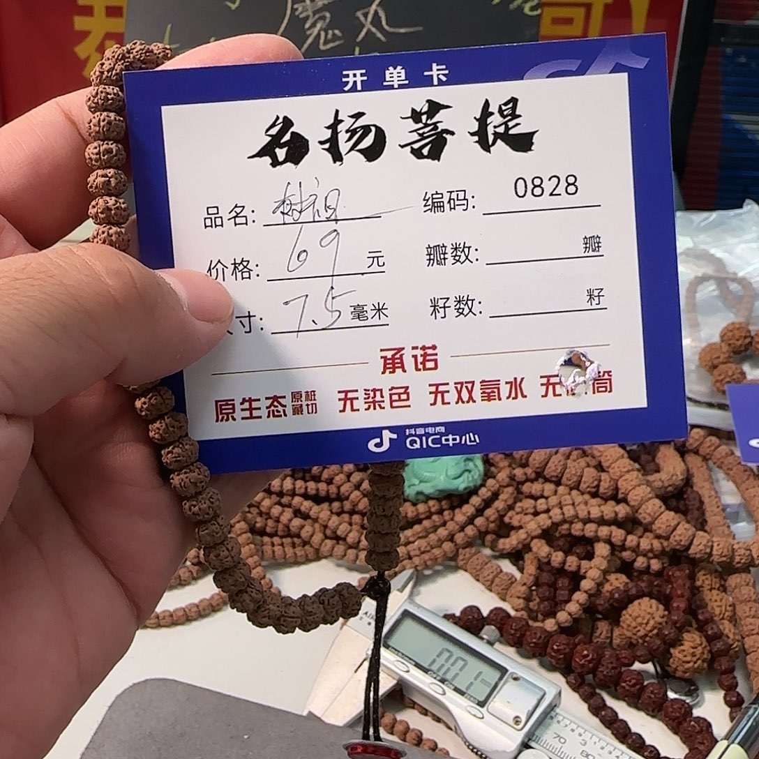 手串金刚菩提aaa0828