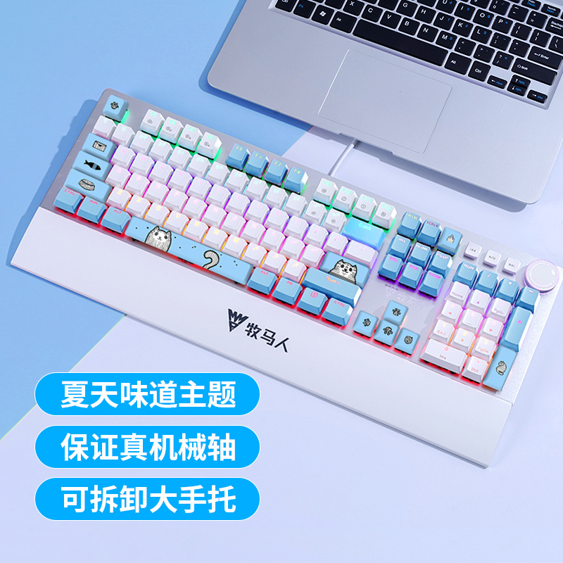 牧马人K200线条猫主题机械键盘手托电竞有线电脑游戏办公104键LOL